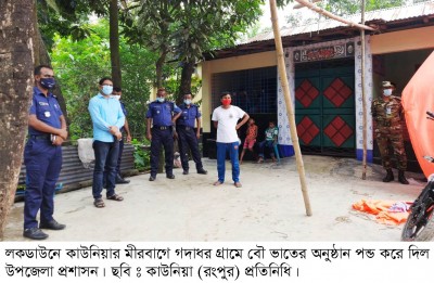 কাউনিয়ায় মীরবাগে বৌ ভাতের অনুষ্ঠান পন্ড করল প্রশাসন