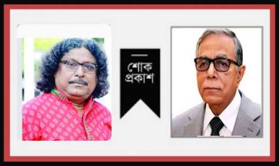 ফকির আলমগীরের শূন্যতা পূরণ হওয়ার নয়: শোক বার্তায় রাষ্ট্রপতি ফকির আলমগীরের শূন্যতা পূরণ হওয়ার নয়: শোক বার্তায় রাষ্ট্রপতি