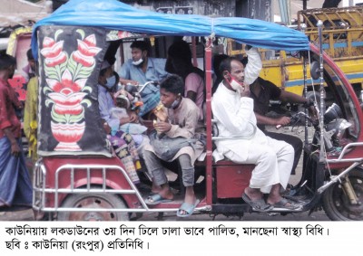 কাউনিয়ায় ঢিলেঢালা লকডাউন, প্রশাসন দেখলেই দোকান বন্ধ চলে গেলে চালু!