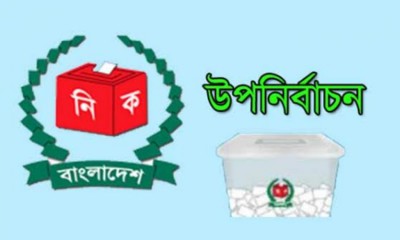 সিলেট-৩ আসনের উপনির্বাচনে ভোটগ্রহণ স্থগিত