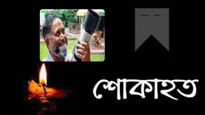 আলোকচিত্রী লুৎফর রহমান বীনু মারা গেছেন আলোকচিত্রী লুৎফর রহমান বীনু মারা গেছেন