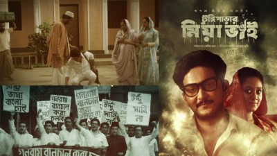 ‘টুঙ্গিপাড়ার মিয়া ভাই’ শিক্ষাপ্রতিষ্ঠানে দেখানোর নির্দেশ ‘টুঙ্গিপাড়ার মিয়া ভাই’ শিক্ষাপ্রতিষ্ঠানে দেখানোর নির্দেশ