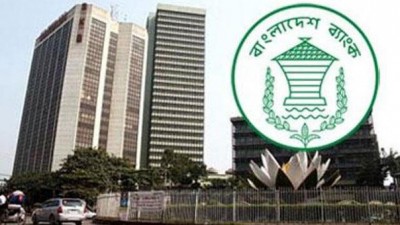 ১ ও ৪ আগস্ট ব্যাংক বন্ধ থাকবে ১ ও ৪ আগস্ট ব্যাংক বন্ধ থাকবে