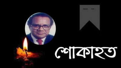 বাংলাদেশ ব্যাংকের সাবেক গর্ভনর খোরশেদ আলম আর নেই বাংলাদেশ ব্যাংকের সাবেক গর্ভনর খোরশেদ আলম আর নেই