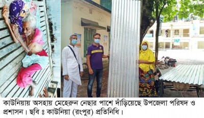 ১০৪ বছর বয়সী মেহিরুন নেছা পাশে কাউনিয়া উপজেলা পরিষদ ও প্রশাসন