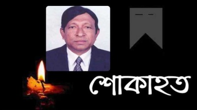 সাবেক ডেপুটি স্পিকার অধ্যাপক আলী আশরাফ ইন্তেকাল করেছেন সাবেক ডেপুটি স্পিকার অধ্যাপক আলী আশরাফ ইন্তেকাল করেছেন