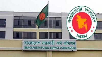 ৪১তম বিসিএসের প্রিলিমিনারি পরীক্ষার ফলাফল প্রকাশ ৪১তম বিসিএসের প্রিলিমিনারি পরীক্ষার ফলাফল প্রকাশ
