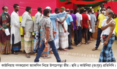 কাউনিয়ায় প্রথম দিনে ৬য় ইউনিয়নে ৩৬০০ মানুষকে টিকা প্রদান