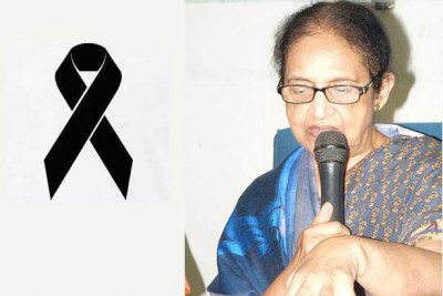 শিক্ষাবিদ ইমেরিটাস অধ্যাপক নাজমা চৌধুরীর ইন্তেকাল শিক্ষাবিদ ইমেরিটাস অধ্যাপক নাজমা চৌধুরীর ইন্তেকাল