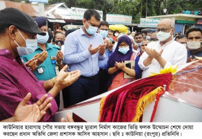 হারাগাছ পৌরসভায় বঙ্গবন্ধুর ম্যুরাল নির্মাণ কাজের ভিত্তি ফলক উম্মোচন