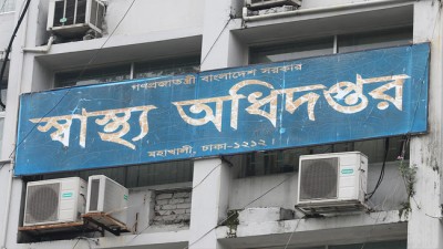 অনিয়ম পাওয়ায় বন্ধ ক্লিনিক-ডায়গনস্টিক সেন্টার-ব্লাড ব্যাংক অনিয়ম পাওয়ায় বন্ধ ক্লিনিক-ডায়গনস্টিক সেন্টার-ব্লাড ব্যাংক