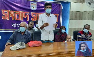 বাগেরহাটে নিখোঁজ মেয়েকে ফিরে পেতে বাবা-মায়ের সংবাদ সম্মেলন