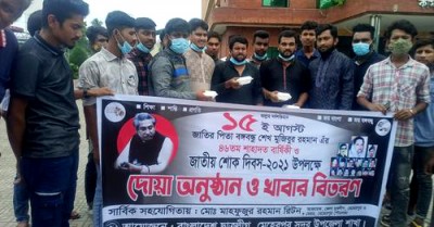 মেহেরপুরে জাতীয় শোক দিবসে পথচারীদের মাঝে খাবার বিতরণ