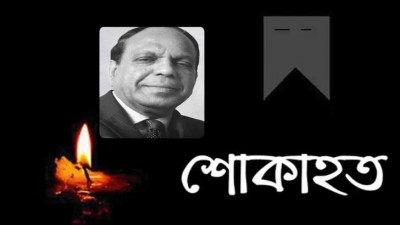 আনোয়ার গ্রুপের প্রতিষ্ঠাতা চেয়ারম্যান মারা গেছেন আনোয়ার গ্রুপের প্রতিষ্ঠাতা চেয়ারম্যান মারা গেছেন