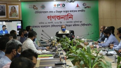 ব্রডব্যান্ড ইন্টারনেটের মাসিক ফি ইচ্ছামতো নেওয়া যাবে না: বিটিআরসি ব্রডব্যান্ড ইন্টারনেটের মাসিক ফি ইচ্ছামতো নেওয়া যাবে না: বিটিআরসি