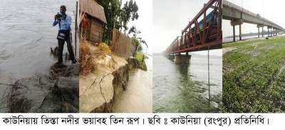 তিস্তা নদী তিন রূপ, তিন মন্ত্রীর আশ্বাসের বানী নিরবে কাঁদে