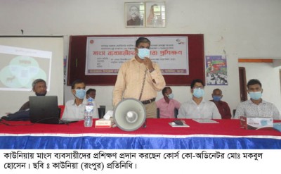 কাউনিয়ায় ৩দিন ব্যাপি মাংস ব্যবসায়ী প্রশিক্ষণ সমাপ্ত