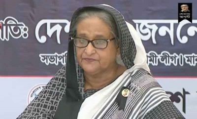 পাকিস্তানিদের বিরুদ্ধে জিয়া গুলি চালিয়েছেন এমন নজির নেই: প্রধানমন্ত্রী পাকিস্তানিদের বিরুদ্ধে জিয়া গুলি চালিয়েছেন এমন নজির নেই: প্রধানমন্ত্রী