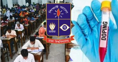 ঢাবি শিক্ষক-শিক্ষার্থীদের ডোপ টেস্ট করার নীতিগত সিদ্ধান্ত