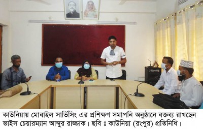 কাউনিয়ায় ১৪ দিন ব্যাপী মোবাইল সার্ভিসিং প্রশিক্ষণের সমাপনী