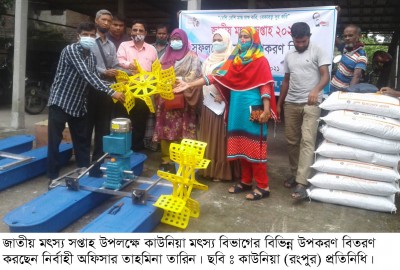 জাতীয় মৎস্য সপ্তাহে কাউনিয়ায় বিভিন্ন উপকরন বিতরণ