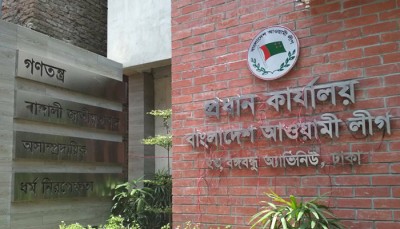 মনোনয়ন প্রত্যাশীদের ফরম সংগ্রহ করতে বলেছে আওয়ামী লীগ মনোনয়ন প্রত্যাশীদের ফরম সংগ্রহ করতে বলেছে আওয়ামী লীগ