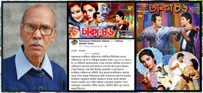 প্রবীণ চলচ্চিত্র নির্মাতা শফিকুর রহমান মারা গেছেন