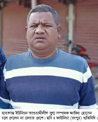 সড়ক দুর্ঘটনায় আহত হারাগাছর জাকির মারা গেছেন 