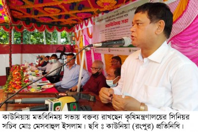 বঙ্গবন্ধুর কৃষি বিপ্লবের ডাকের বাস্তবায়ন করছে কৃষি বিভাগ: সিনিয়র সচিব