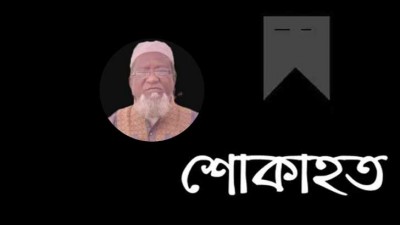 হলদিয়া ইউনিয়ন আওয়ামীলীগের সাবেক সাধারণ সম্পাদক আহন্মদ আলী আর নেই হলদিয়া ইউনিয়ন আওয়ামীলীগের সাবেক সাধারণ সম্পাদক আহন্মদ আলী আর নেই