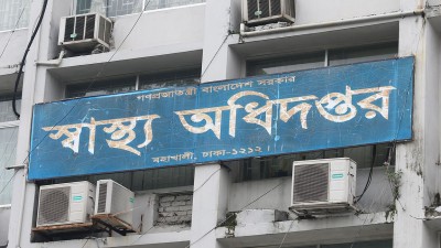আপাতত ১৮ বছরের কম বয়সীরা টিকা নয়: স্বাস্থ্য অধিদফতর আপাতত ১৮ বছরের কম বয়সীরা টিকা নয়: স্বাস্থ্য অধিদফতর