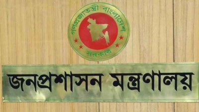 প্রশাসনের ৮৭ জন যুগ্মসচিবকে পদোন্নতি প্রশাসনের ৮৭ জন যুগ্মসচিবকে পদোন্নতি