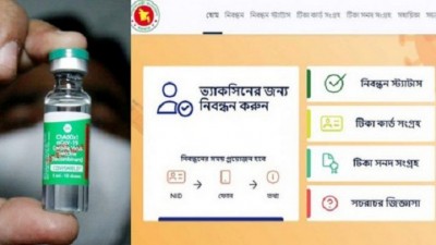 নিবন্ধনের পরেও যে কারণে টিকার মেসেজ পেতে সমস্যা হচ্ছে নিবন্ধনের পরেও যে কারণে টিকার মেসেজ পেতে সমস্যা হচ্ছে