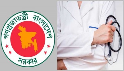 ৪২তম বিসিএসের ফল, ৪০০০ চিকিৎসক নিয়োগের সুপারিশ ৪২তম বিসিএসের ফল, ৪০০০ চিকিৎসক নিয়োগের সুপারিশ