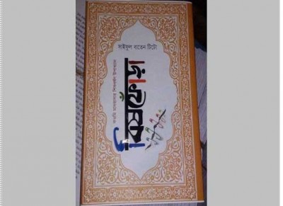 অধিকাংশ বই খামোখাই নিষিদ্ধ হয় অধিকাংশ বই খামোখাই নিষিদ্ধ হয়