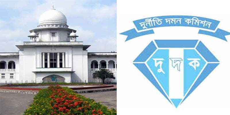 বিদেশ যেতে নিষেধাজ্ঞা: আপিলে দুদকের আবেদন পর্যবেক্ষণসহ নিষ্পত্তি বিদেশ যেতে নিষেধাজ্ঞা: আপিলে দুদকের আবেদন পর্যবেক্ষণসহ নিষ্পত্তি