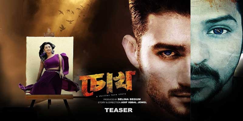 প্রথমবার শাকিব ছাড়াই পর্দা উপস্থিতিকে চ্যালেঞ্জিংই মনে করছেন বুবলী প্রথমবার শাকিব ছাড়াই পর্দা উপস্থিতিকে চ্যালেঞ্জিংই মনে করছেন বুবলী
