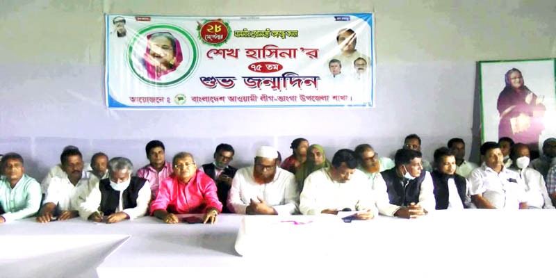 ভাঙ্গায় প্রধানমন্ত্রী শেখ হাসিনার ৭৫তম জন্মদিন পালিত ভাঙ্গায় প্রধানমন্ত্রী শেখ হাসিনার ৭৫তম জন্মদিন পালিত