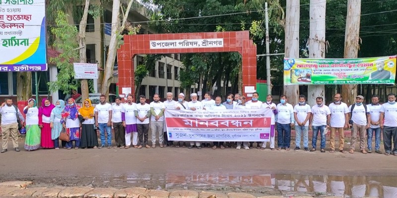 আন্তর্জাতিক তথ্য অধিকার দিবস উপলক্ষে শ্রীনগরে মানববন্ধন আন্তর্জাতিক তথ্য অধিকার দিবস উপলক্ষে শ্রীনগরে মানববন্ধন