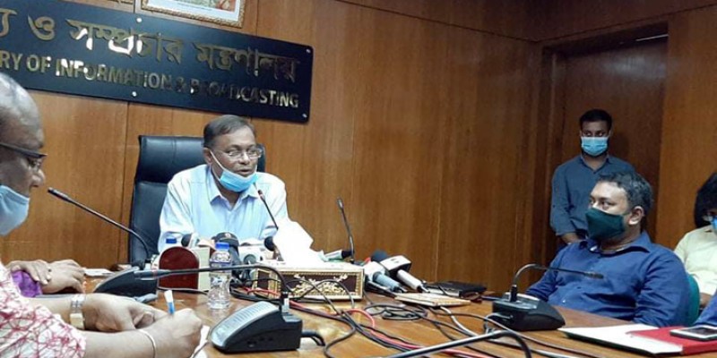 পর্যায়ক্রমে অননুমোদিত অনলাইন পোর্টালগুলো বন্ধ করবো: তথ্যমন্ত্রী পর্যায়ক্রমে অননুমোদিত অনলাইন পোর্টালগুলো বন্ধ করবো: তথ্যমন্ত্রী