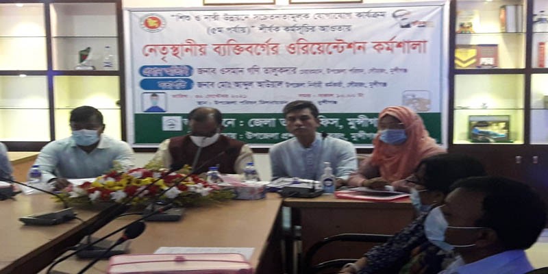 লৌহজংয়ে শিশু ও নারী উন্নয়নে সচেতনতামূলক ওরিয়েন্টেশন কর্মশালা লৌহজংয়ে শিশু ও নারী উন্নয়নে সচেতনতামূলক ওরিয়েন্টেশন কর্মশালা