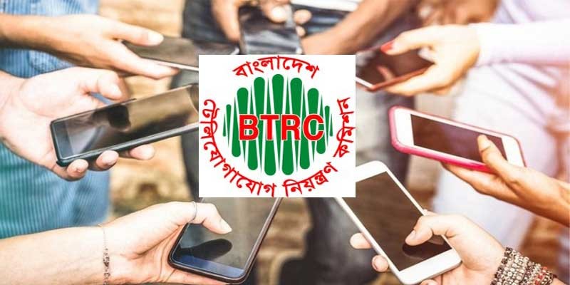 শুক্রবার হতে বন্ধ হচ্ছে অনিবন্ধিত সব মোবাইল: বিটিআরসি শুক্রবার হতে বন্ধ হচ্ছে অনিবন্ধিত সব মোবাইল: বিটিআরসি
