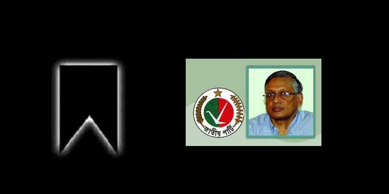 জাতীয় পার্টির মহাসচিব জিয়াউদ্দিন আহমেদ বাবলু মারা গেছেন জাতীয় পার্টির মহাসচিব জিয়াউদ্দিন আহমেদ বাবলু মারা গেছেন