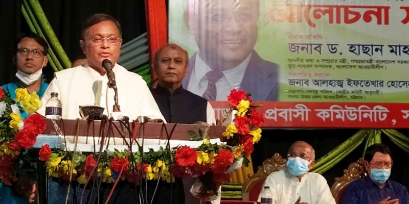সরকার নয়, যারা বাংলাদেশি এজেন্ট তারাই বিদেশি চ্যানেল বন্ধ রেখেছে: তথ্যমন্ত্রী সরকার নয়, যারা বাংলাদেশি এজেন্ট তারাই বিদেশি চ্যানেল বন্ধ রেখেছে: তথ্যমন্ত্রী