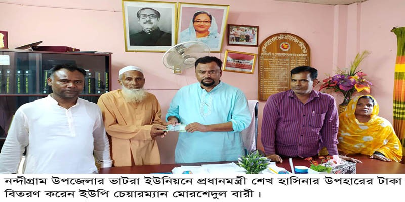 ভাটরা ইউনিয়নে প্রধানমন্ত্রীর উপহারের টাকা বিতরণ ভাটরা ইউনিয়নে প্রধানমন্ত্রীর উপহারের টাকা বিতরণ