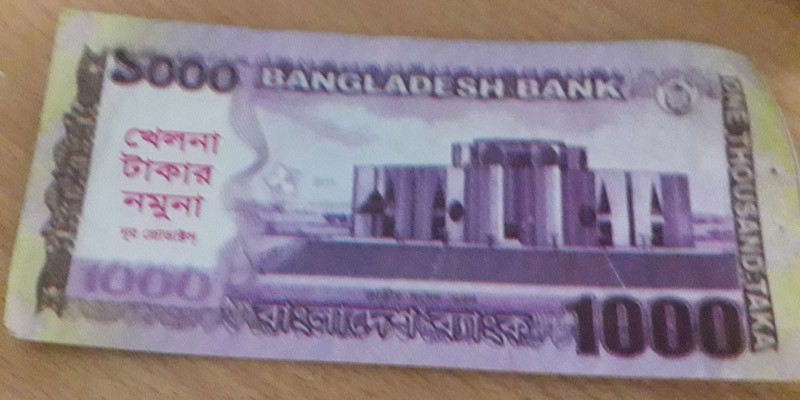 আদমদীঘিতে চিপসের প্যাকেটে হাজার টাকার নোট আদমদীঘিতে চিপসের প্যাকেটে হাজার টাকার নোট
