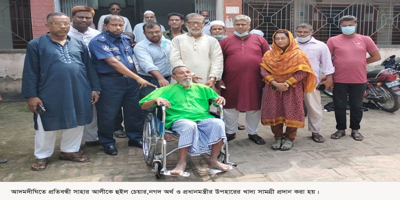 প্রতিবন্ধী সাহার আলীকে হুইল চেয়ার-খাদ্য সামগ্রী প্রদান প্রতিবন্ধী সাহার আলীকে হুইল চেয়ার-খাদ্য সামগ্রী প্রদান