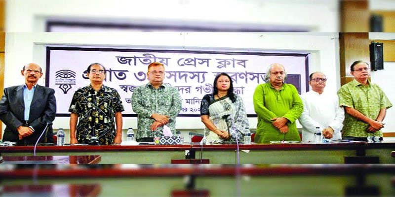 জাতীয় প্রেস ক্লাবে প্রয়াত ৩৪ সদস্যের স্মরণসভায় দাঁড়িয়ে নীরবতা পালন জাতীয় প্রেস ক্লাবে প্রয়াত ৩৪ সদস্যের স্মরণসভায় দাঁড়িয়ে নীরবতা পালন