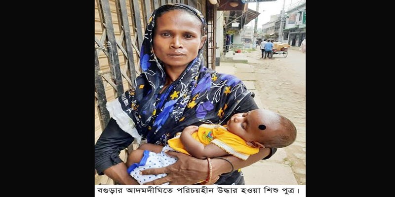 পরিত্যাক্ত অবস্থায় শিশু উদ্ধার, ৭ দিনেও পরিচয় মেলেনি পরিত্যাক্ত অবস্থায় শিশু উদ্ধার, ৭ দিনেও পরিচয় মেলেনি