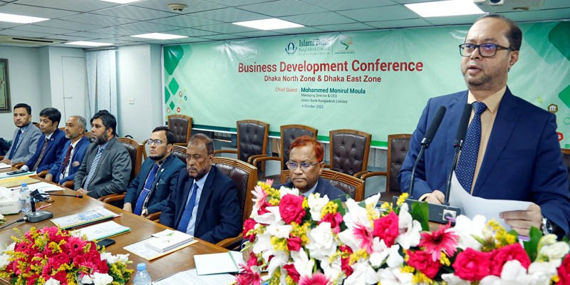 ইসলামী ব্যাংক ঢাকা ইস্ট ও নর্থ জোনের ব্যবসায় উন্নয়ন সম্মেলন অনুষ্ঠিত